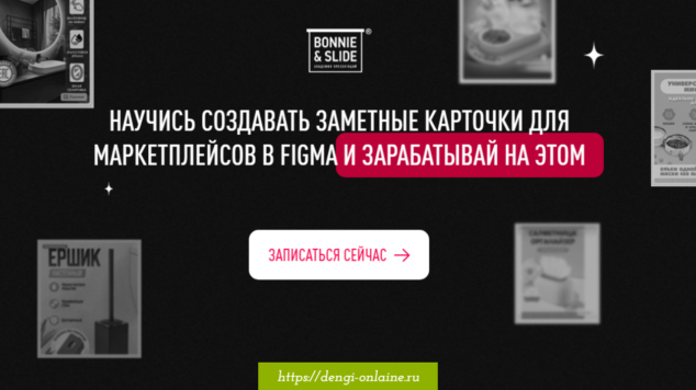 Как создавать красивые карточки для маркетплейсов | курс
