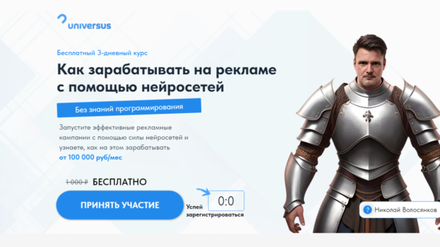 Как зарабатывать на рекламе с помощью нейросетей | курс