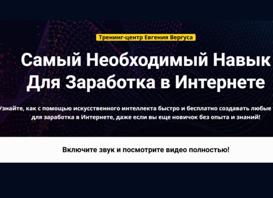 Копирайтинг в нейросетях для заработка | курс