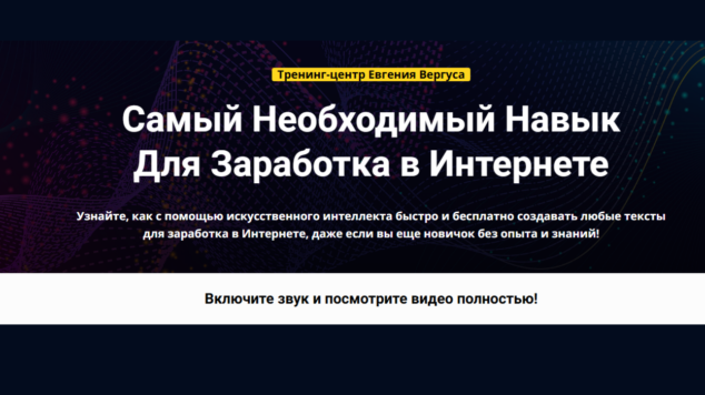 Копирайтинг в нейросетях для заработка | курс