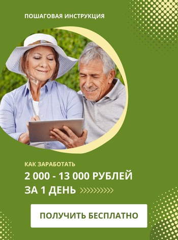Как зарабатывать на партнёрках